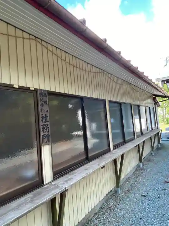 高尾山穂見神社(静岡県)