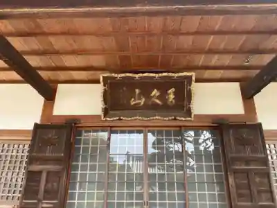 法然寺の本殿・本堂