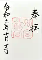 八剣宮(熱田神宮別宮)(愛知県)