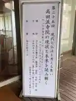 宣隆寺のその他建物