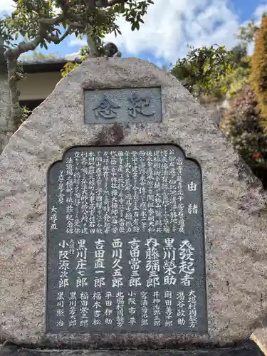 清勝寺の歴史