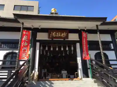 妙経寺の本殿・本堂