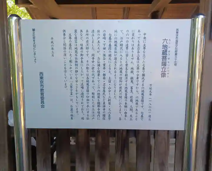 東禅寺(東京都)