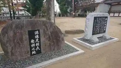 下野國一社八幡宮のその他建物