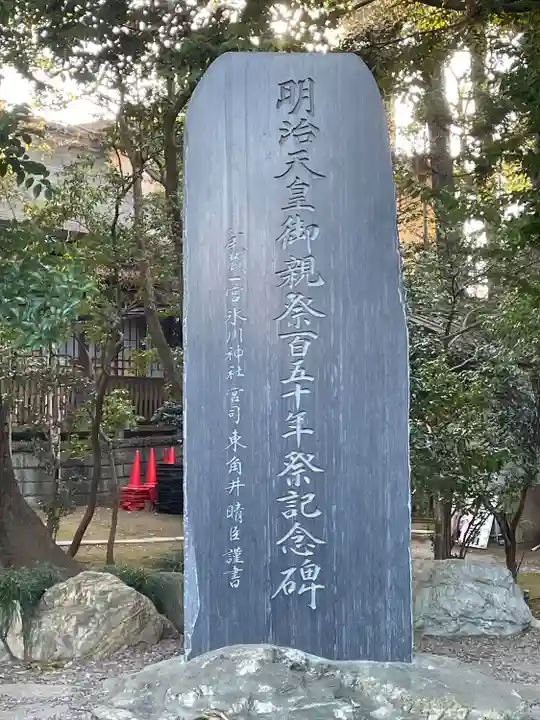 武蔵一宮氷川神社(埼玉県)