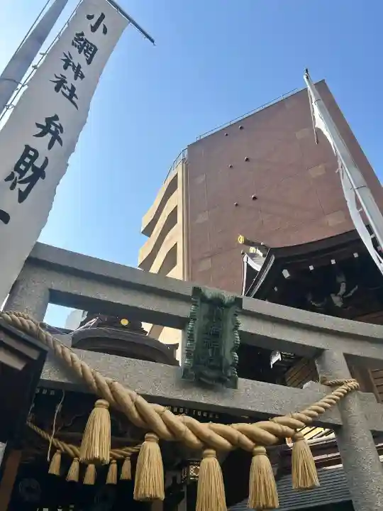 小網神社(東京都)