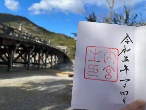 伊勢神宮内宮（皇大神宮）(三重県)