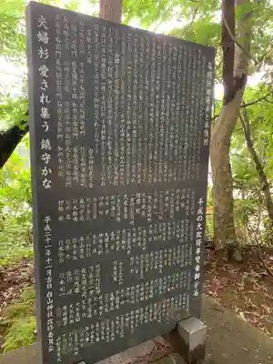 白山神社(千葉県)