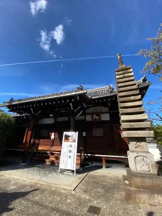 福勝寺(京都府)