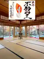 大聖護国寺(群馬県)