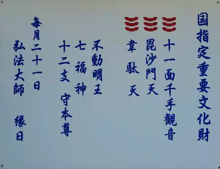 乙津寺 (鏡島弘法)の{uncategorized: "未分類", other: "その他", undefined: "問題あり", building: "その他建物", grave: "お墓", sacred_gate: "鳥居", guardian: "狛犬", statue: "像", buddha: "仏像", history: "歴史", nature: "自然", garden: "庭園", animal: "動物", pagoda: "塔", temizu: "手水舎", mountain_gate: "山門・神門", sanctuary: "本殿・本堂", subordinate: "末社・摂社", art: "芸術", scenery: "景色", jizo: "地蔵", ema: "絵馬", goshuin: "御朱印", omikuji: "おみくじ", items: "授与品その他", amulet: "お守り", goshuincho: "御朱印帳", eats: "食事", festival: "お祭り", votive_dance: "神楽", shichigosan: "七五三参", wedding: "結婚式", experience: "体験その他", initially: "初詣", around: "周辺", anti_infection: "感染症対策"}