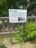 石狩八幡神社(北海道)