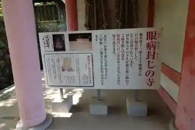 南法華寺（壷阪寺）のその他建物