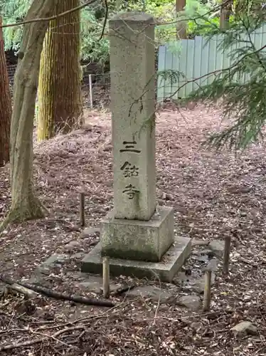 三鈷寺のその他建物