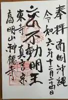 八幡神徳寺(沖縄県)