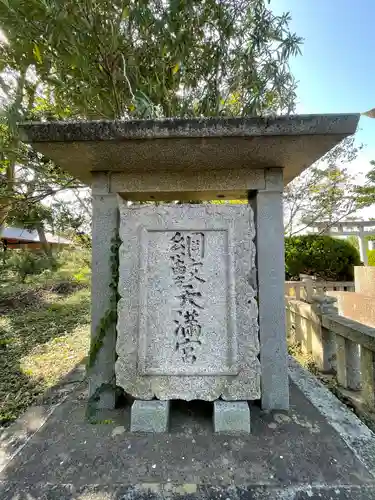 綱敷天満宮(福岡県)