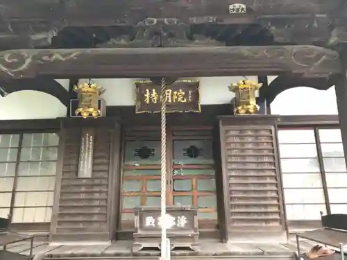 持明院の本殿・本堂