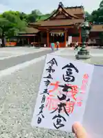 富士山本宮浅間大社(静岡県)