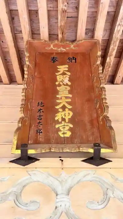 中野神社(北海道)