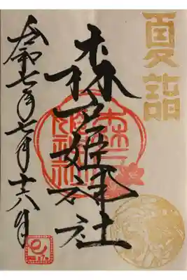 書置き