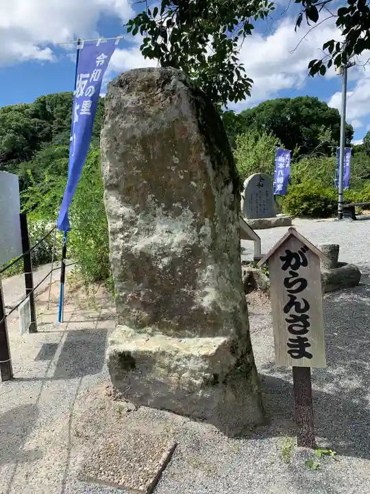 坂本八幡宮(福岡県)