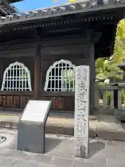 大樹寺（松安院大樹寺）(愛知県)