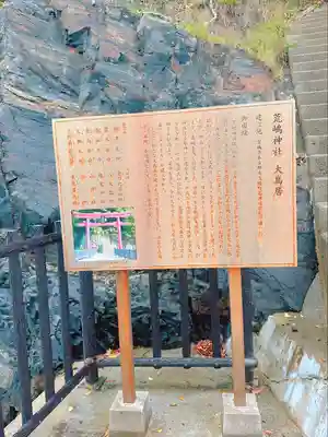 荒嶋神社(宮城県)