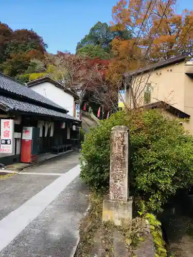 𠮷水神社（吉水神社）(奈良県)