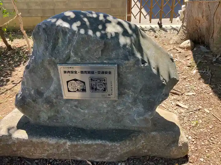 三ツ石神社(岩手県)