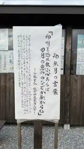 七重浜海津見神社(北海道)