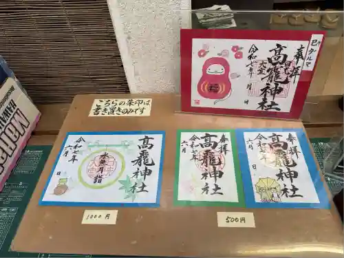 日光大室高龗神社(栃木県)