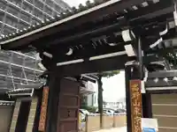 高野山東京別院の山門・神門