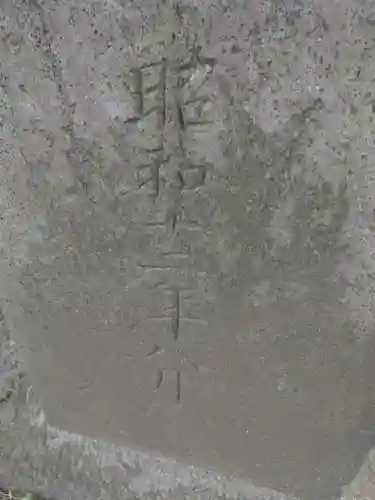 美和神社(長野県)