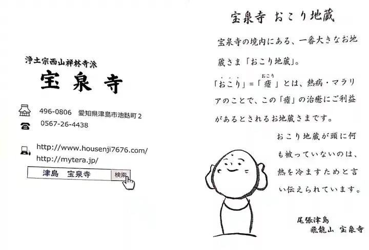 宝泉寺のその他建物