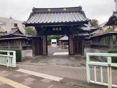 覚林寺(東京都)