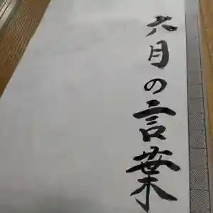 七重浜海津見神社(北海道)(2024年05月24日(金) 08時23分43秒投稿)