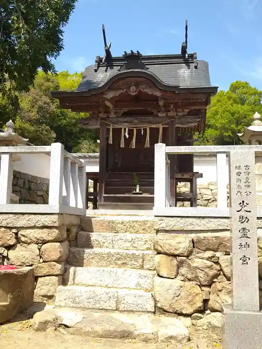 圀勝寺の末社・摂社