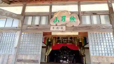 長徳寺(山口県)