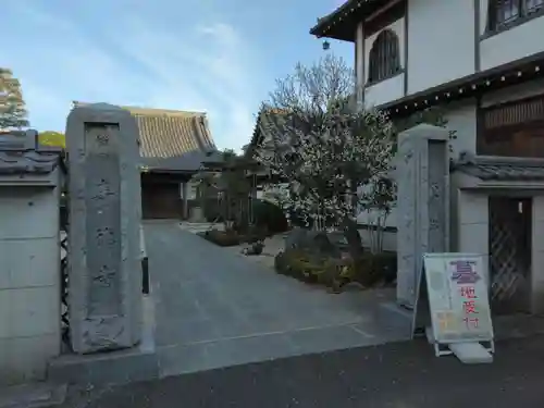 寿徳寺(神奈川県)