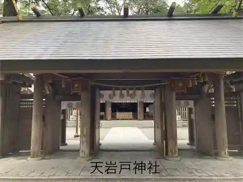 天岩戸神社(宮崎県)