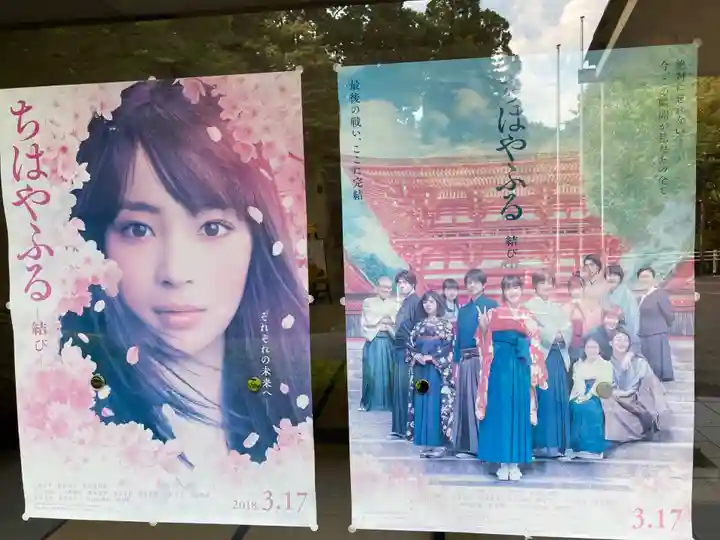 近江神宮のその他建物