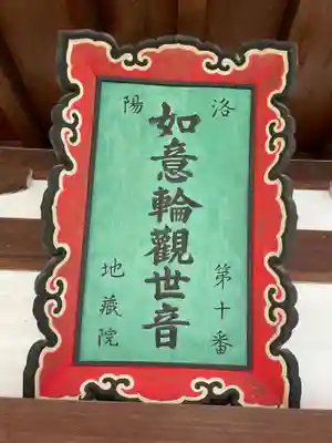 清水寺善光寺堂(京都府)