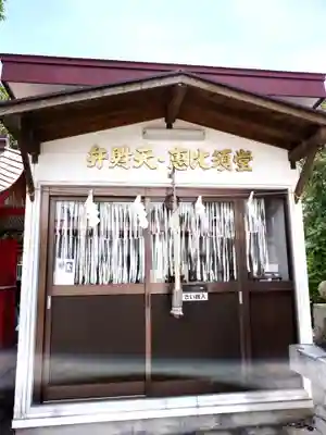 函館厳島神社の末社・摂社