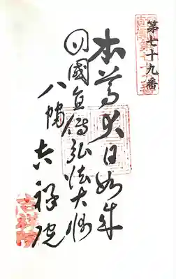 吉祥院(愛知県)
