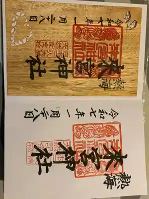 來宮神社(静岡県)