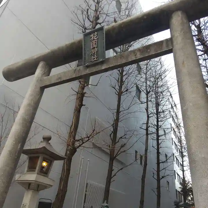花園神社の鳥居