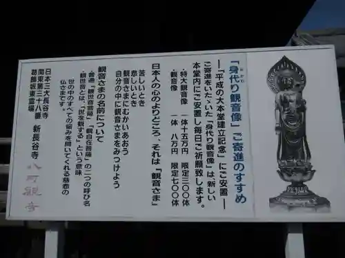新長谷寺（八町観音）のその他建物