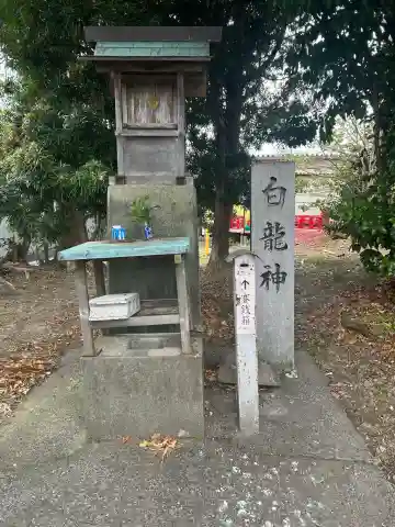 白鬚神社の{uncategorized: "未分類", other: "その他", undefined: "問題あり", building: "その他建物", grave: "お墓", sacred_gate: "鳥居", guardian: "狛犬", statue: "像", buddha: "仏像", history: "歴史", nature: "自然", garden: "庭園", animal: "動物", pagoda: "塔", temizu: "手水舎", mountain_gate: "山門・神門", sanctuary: "本殿・本堂", subordinate: "末社・摂社", art: "芸術", scenery: "景色", jizo: "地蔵", ema: "絵馬", goshuin: "御朱印", omikuji: "おみくじ", items: "授与品その他", amulet: "お守り", goshuincho: "御朱印帳", eats: "食事", festival: "お祭り", votive_dance: "神楽", shichigosan: "七五三参", wedding: "結婚式", experience: "体験その他", initially: "初詣", around: "周辺", anti_infection: "感染症対策"}