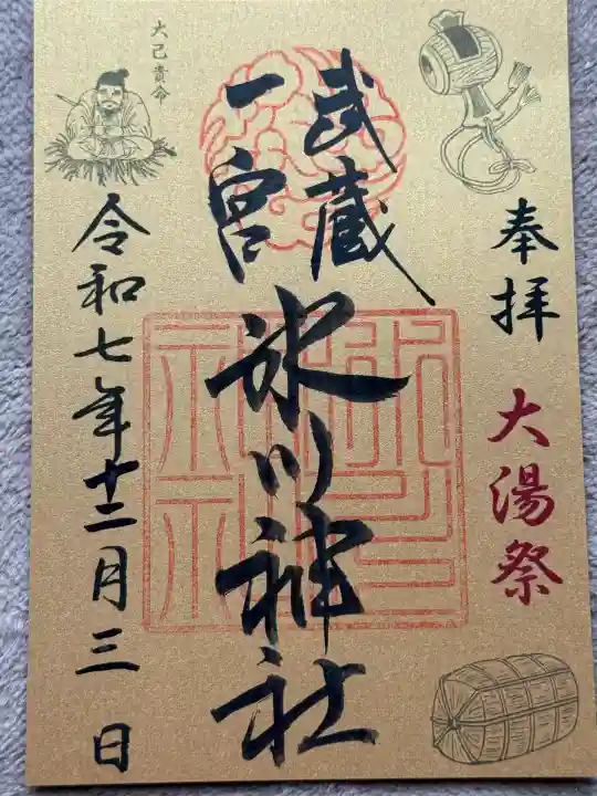 武蔵一宮氷川神社(埼玉県)