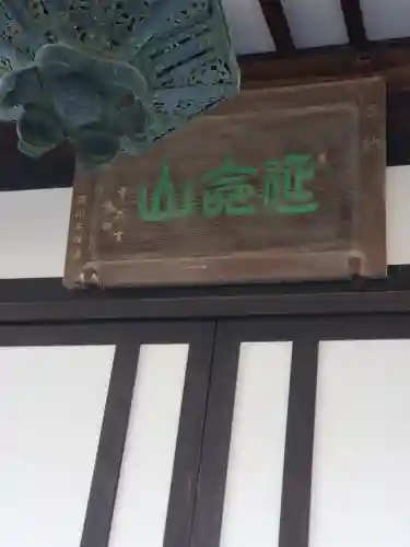 地福院（法光寺）(栃木県)